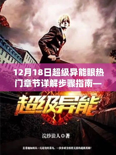 一毫不苟 第4页