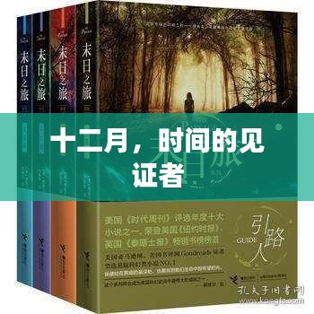 鸢飞鱼跃 第3页