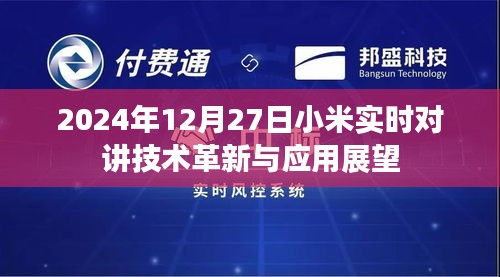 富贵骄人 第3页