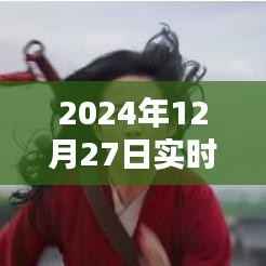 肺炎预警,实时更新,关注健康每一天