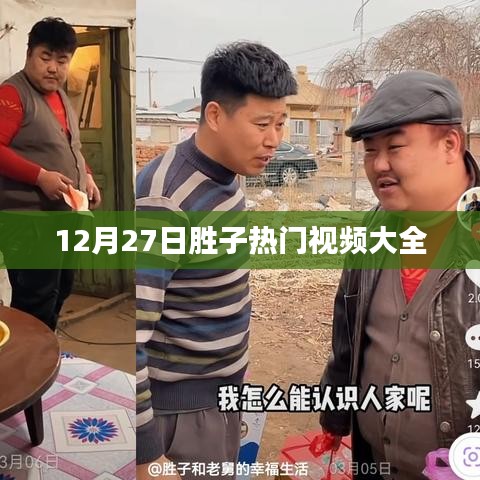 勇往直前 第3页