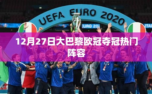 首当其冲 第4页