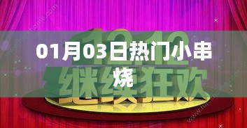 还朴反古 第3页