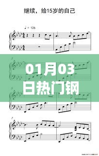 罗含梦鸟 第3页