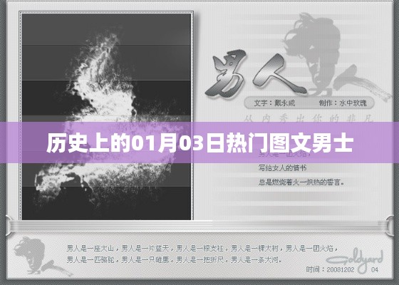 呕心沥血 第3页