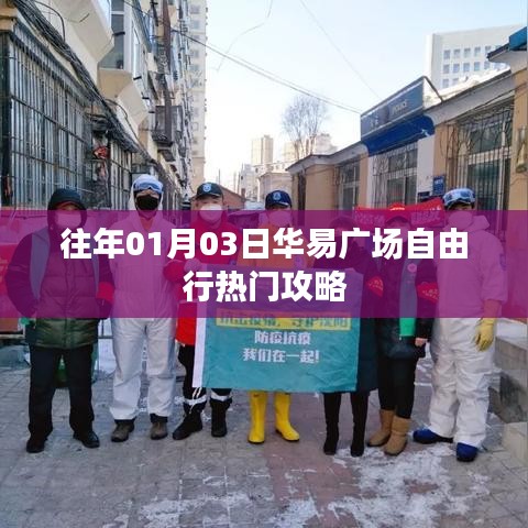 富贵不淫 第3页