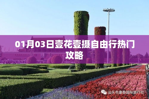 黑天摸地 第3页