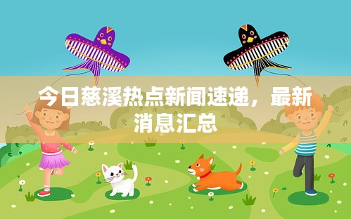 悠然自得 第3页