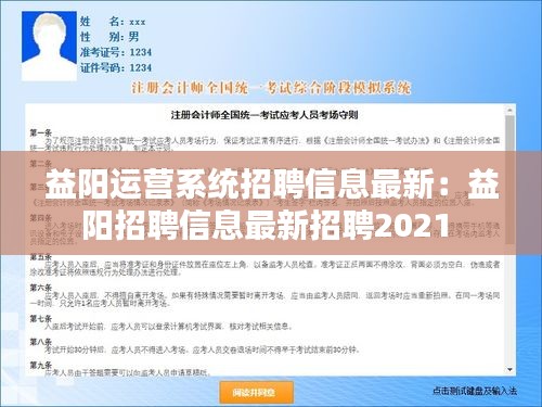 澹泊明志，宁静致远 第3页
