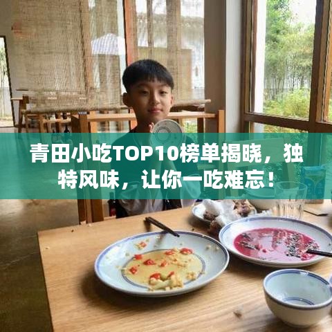 鸟革翬飞 第3页