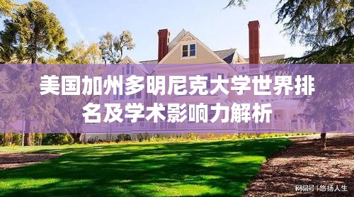 如翚斯飞 第2页