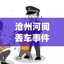 千娇百媚 第3页