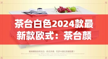 澹泊明志 第3页