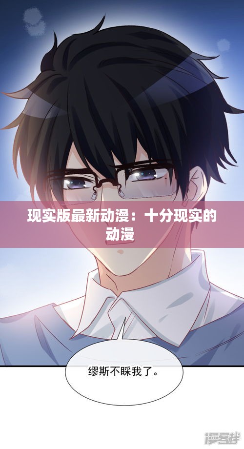 忠心耿耿 第4页