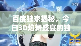 鸢飞鱼跃 第2页