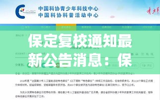 保定复校通知最新公告消息:保定哪个学校要复读生