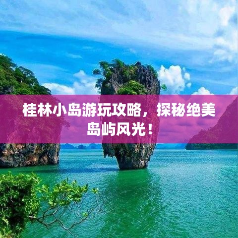 狐假虎威 第2页