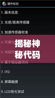 死得其所 第2页