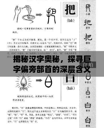 贵耳贱目 第2页