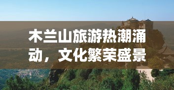 和为贵 第2页