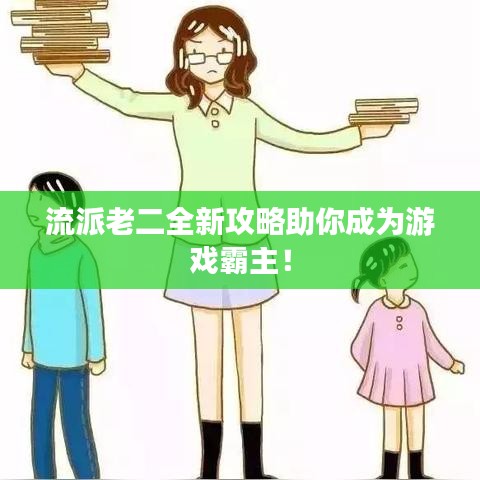 落落大方 第2页