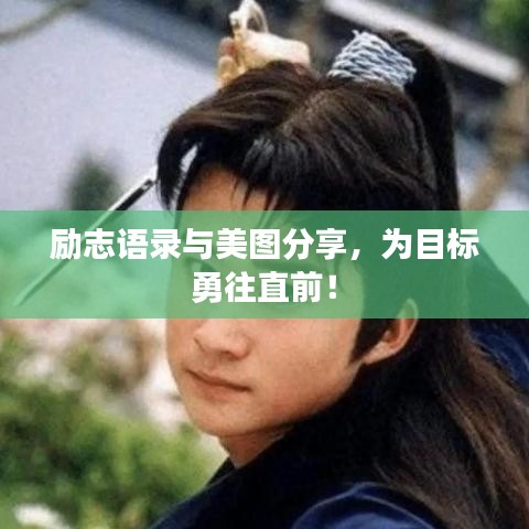 天生万物，唯人为贵 第2页