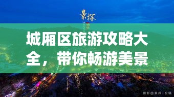 权贵显要 第2页