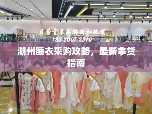 心慌意乱 第2页