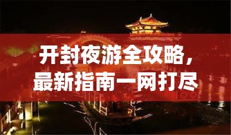 2025年4月 第138页