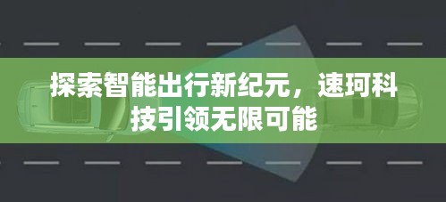 后会难期