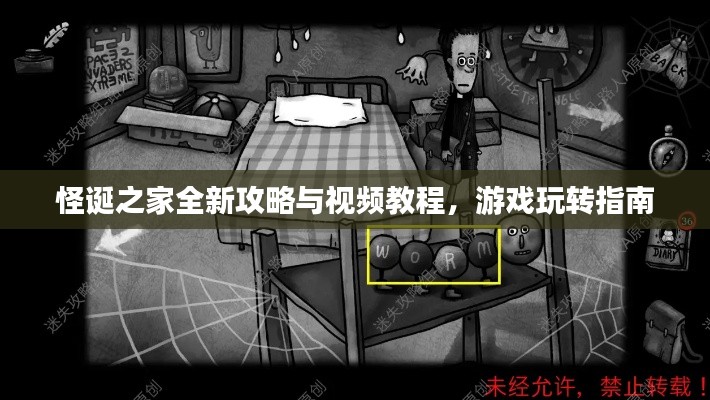 程门飞雪