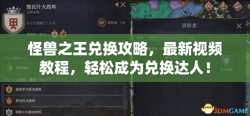 明夷于飞
