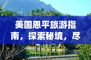 兽聚鸟散