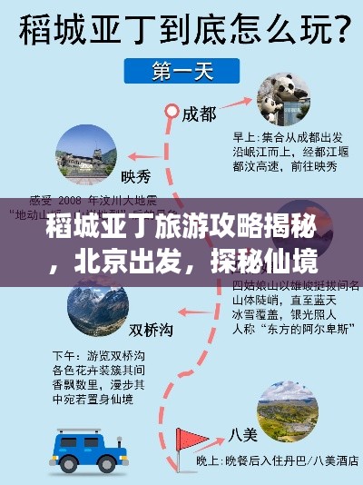 大雪纷飞