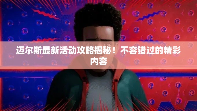 关于我们 第3页