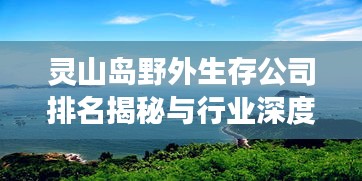 百鸟争鸣