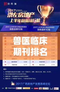 攀高接贵 第2页