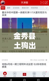 金秀县土狗出售信息更新,最新动态一网打尽