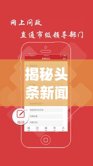 揭秘头条新闻同步秘籍，轻松掌握查看同步方法！