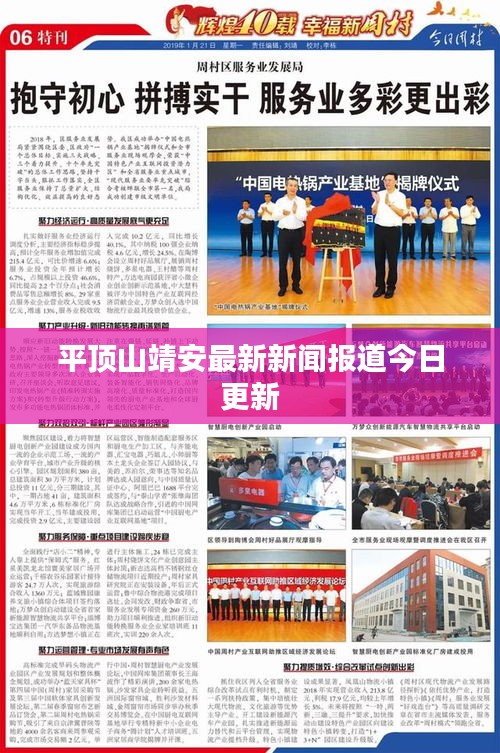 飞黄腾踏 第2页