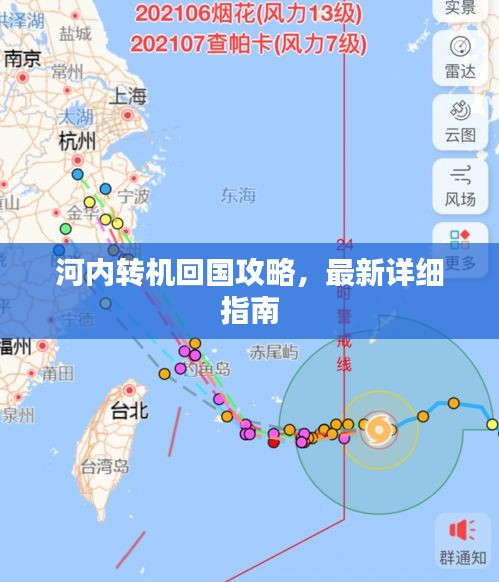 河内转机回国攻略,最新详细指南