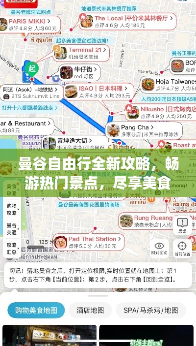 曼谷自由行全新攻略,畅游热门景点,尽享美食盛宴!