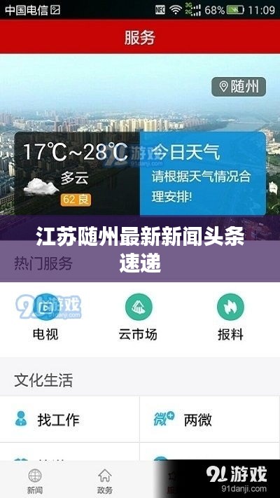 梨花带雨 第2页