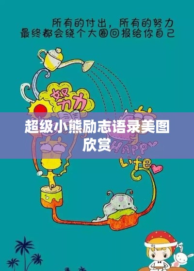 悬梁刺股 第2页