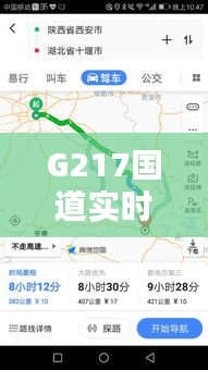 G217国道实时路况更新与Versus手表价格及图片全解析
