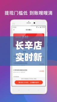 长辛店实时新闻直播,掌握最新动态,一览今日头条资讯