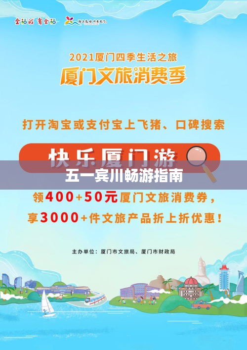 五一宾川畅游指南
