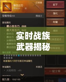 实时战族武器揭秘,2017最新小说中的尖端装备