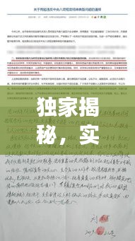 独家揭秘,实时掌握问卷与台南最新民调,洞悉民意动向瞬间变化!