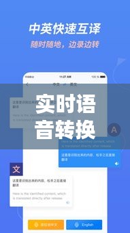 实时语音转换翻译与丹泉酒价格探索